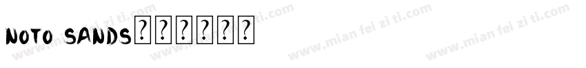 noto sands字体转换